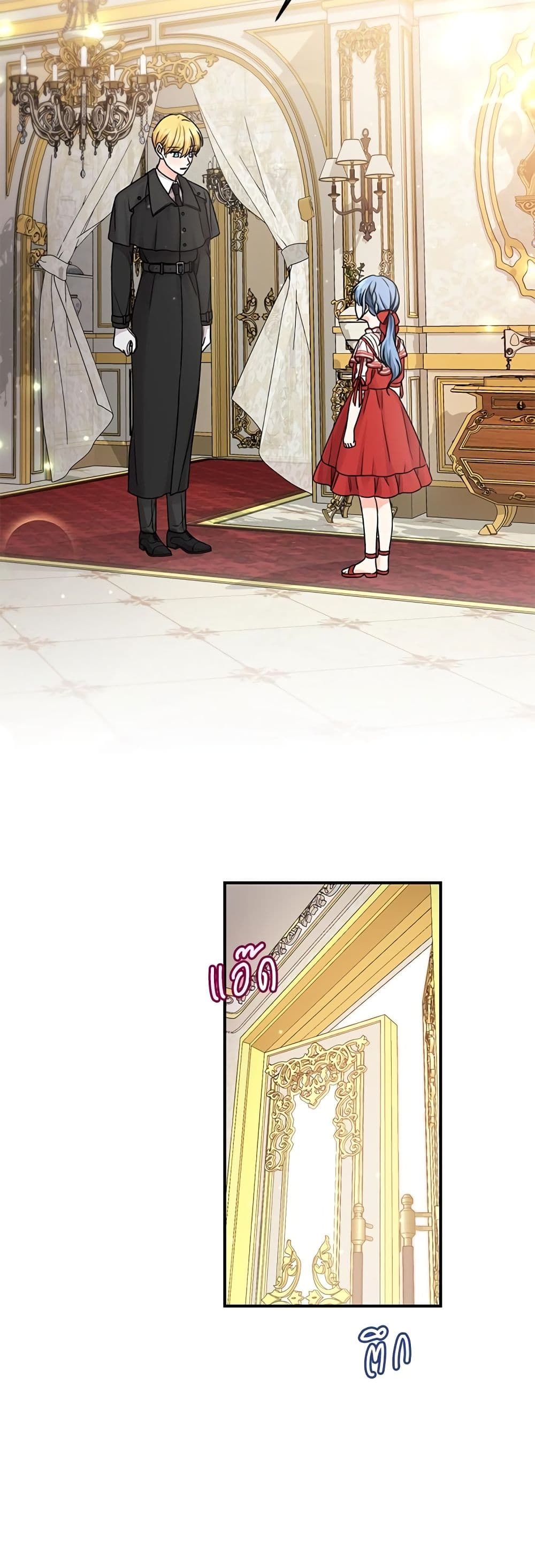 Saving the Villain Who was Abandoned by the Female Lead page 13