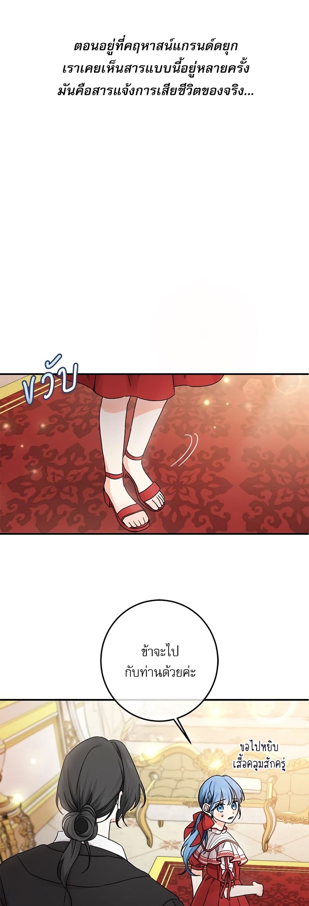Saving the Villain Who was Abandoned by the Female Lead page 21