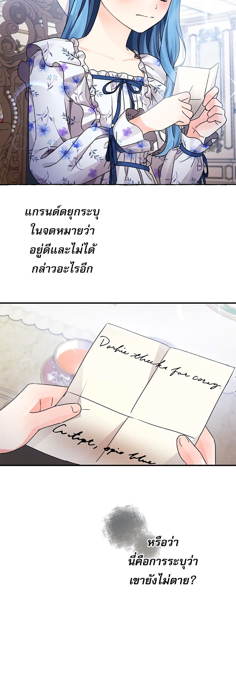 Saving the Villain Who was Abandoned by the Female Lead page 33