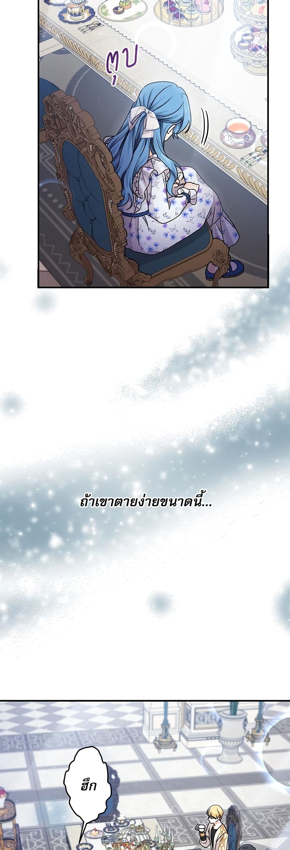 Saving the Villain Who was Abandoned by the Female Lead page 35