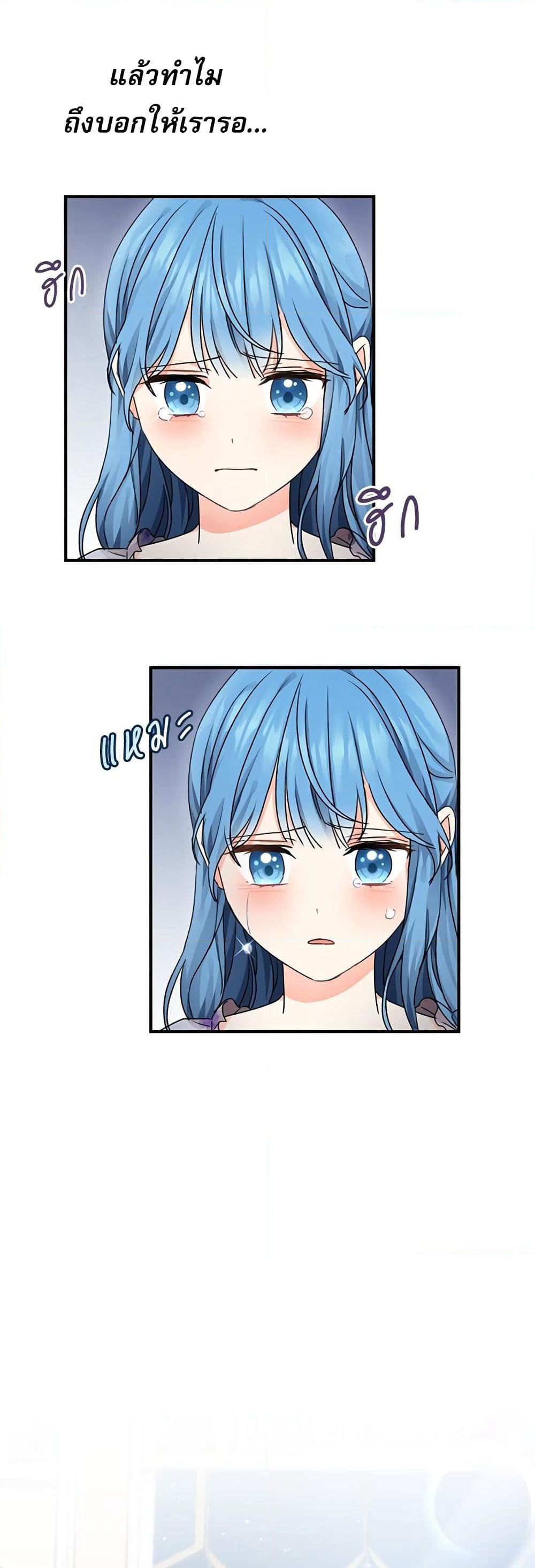Saving the Villain Who was Abandoned by the Female Lead page 37