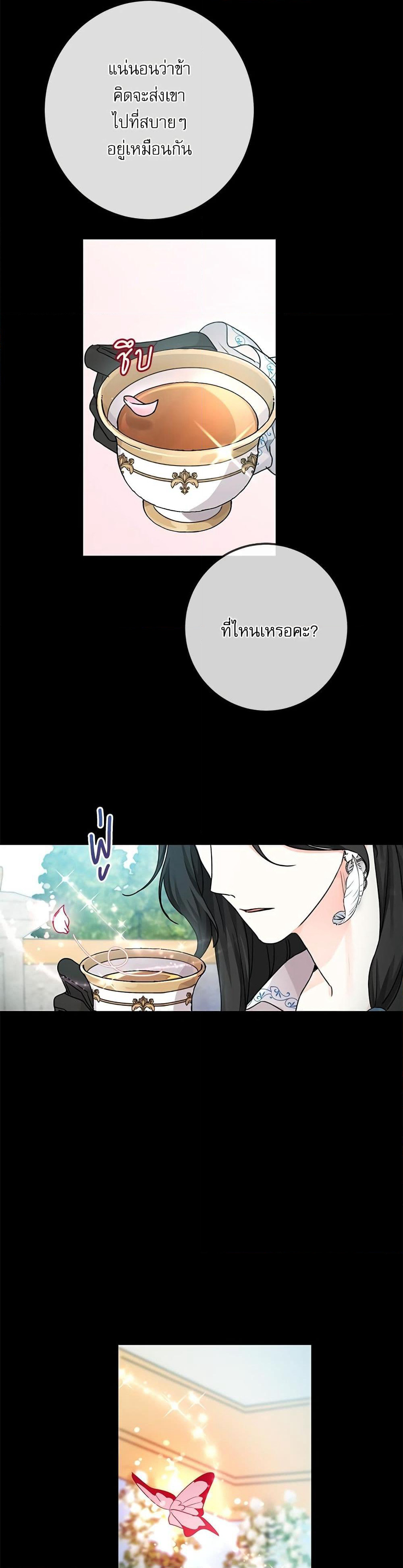 Saving the Villain Who was Abandoned by the Female Lead page 10