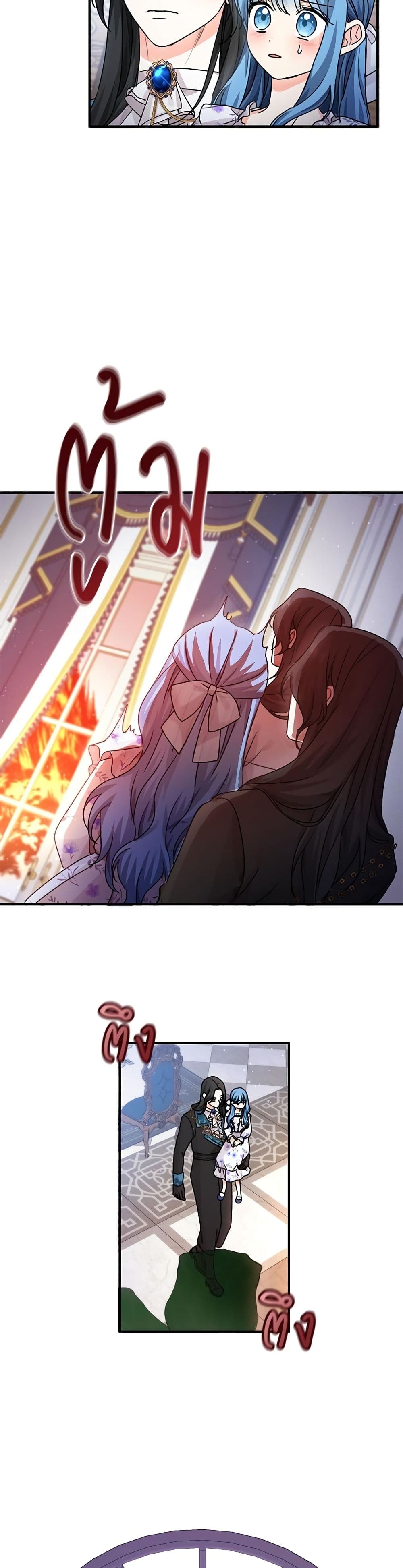 Saving the Villain Who was Abandoned by the Female Lead page 24
