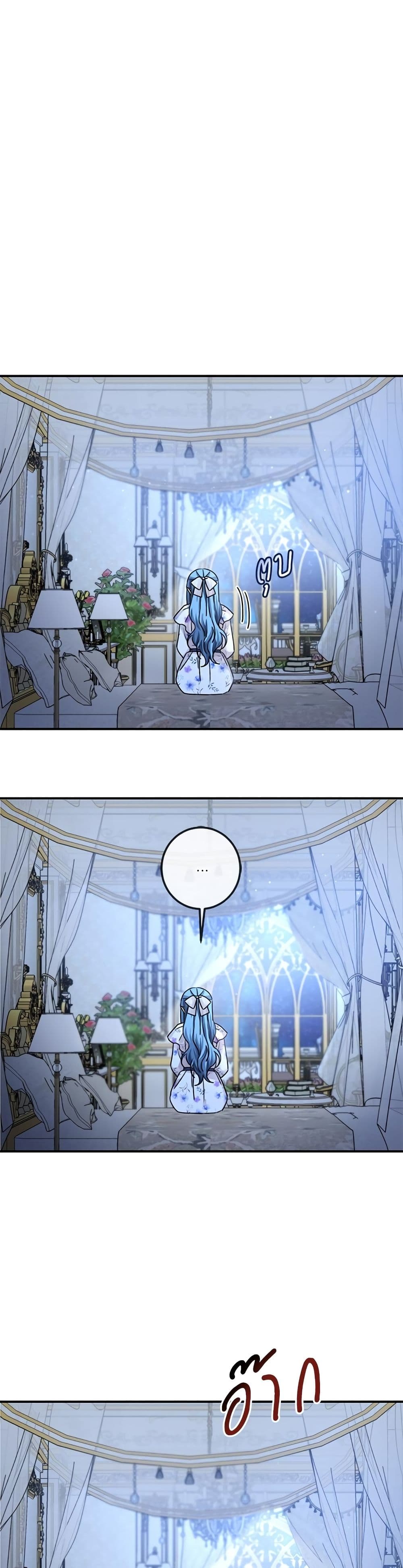 Saving the Villain Who was Abandoned by the Female Lead page 34