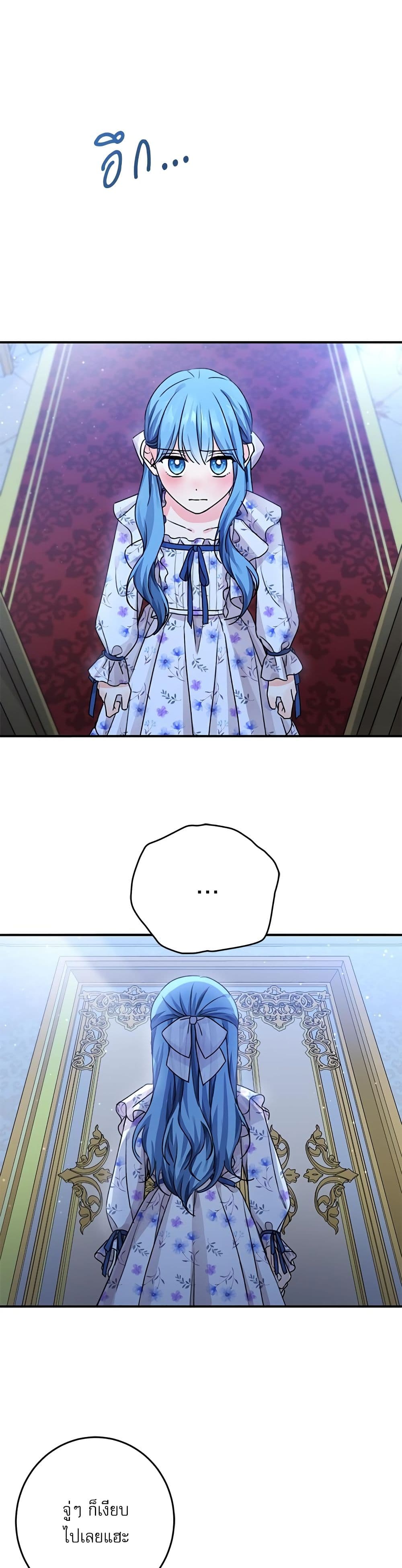 Saving the Villain Who was Abandoned by the Female Lead page 36