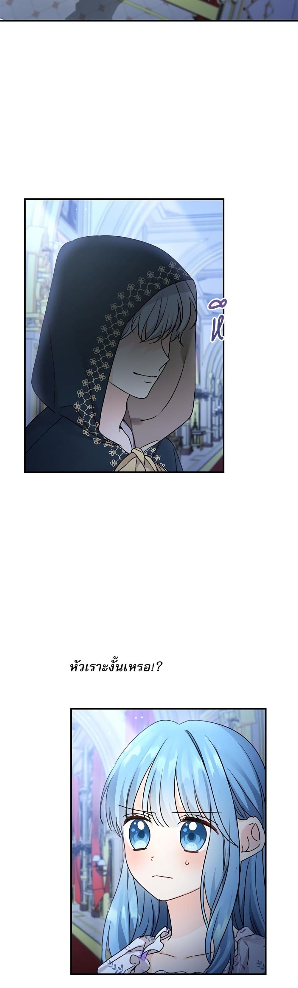 Saving the Villain Who was Abandoned by the Female Lead page 4