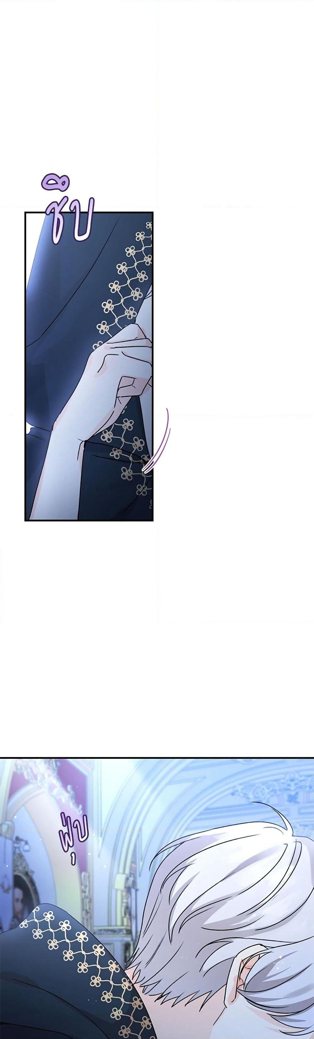 Saving the Villain Who was Abandoned by the Female Lead page 5