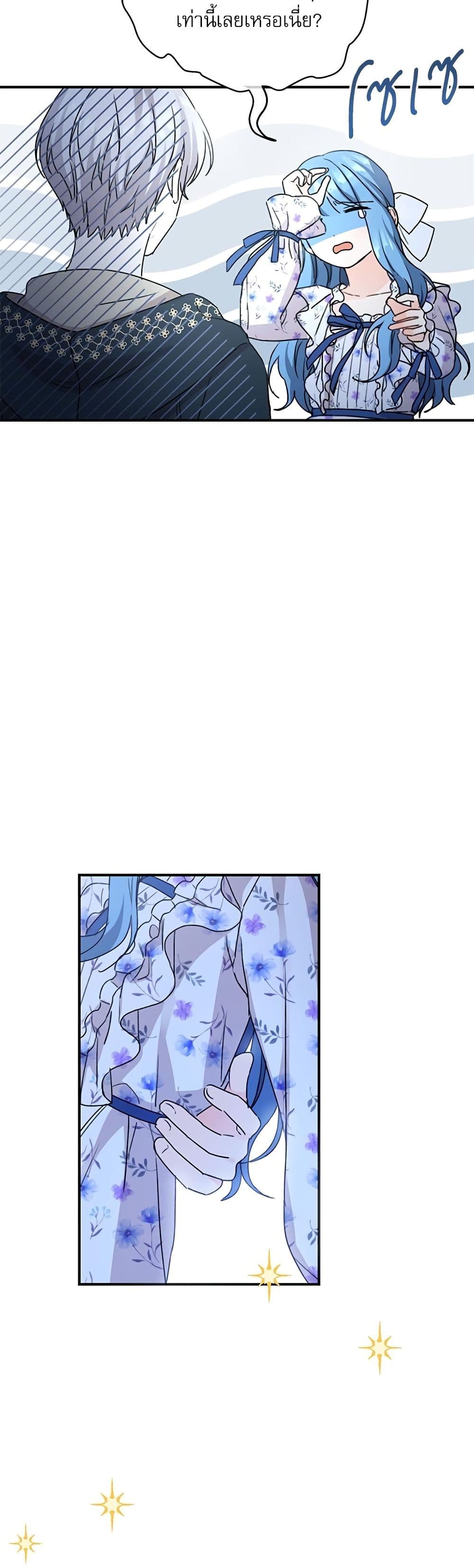 Saving the Villain Who was Abandoned by the Female Lead page 10