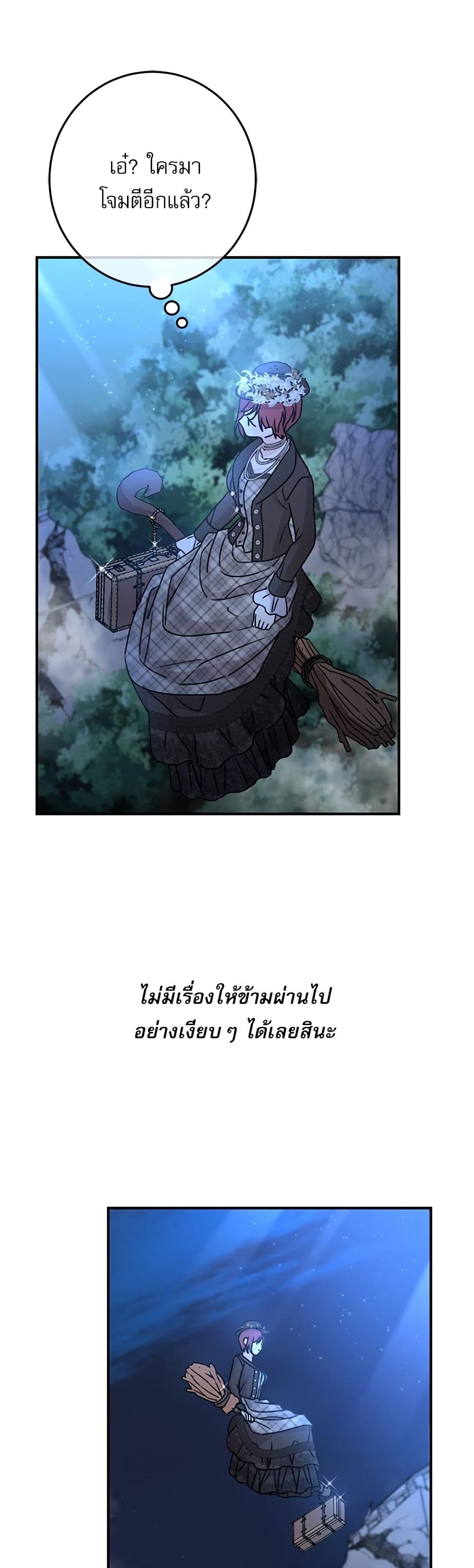 Saving the Villain Who was Abandoned by the Female Lead page 21