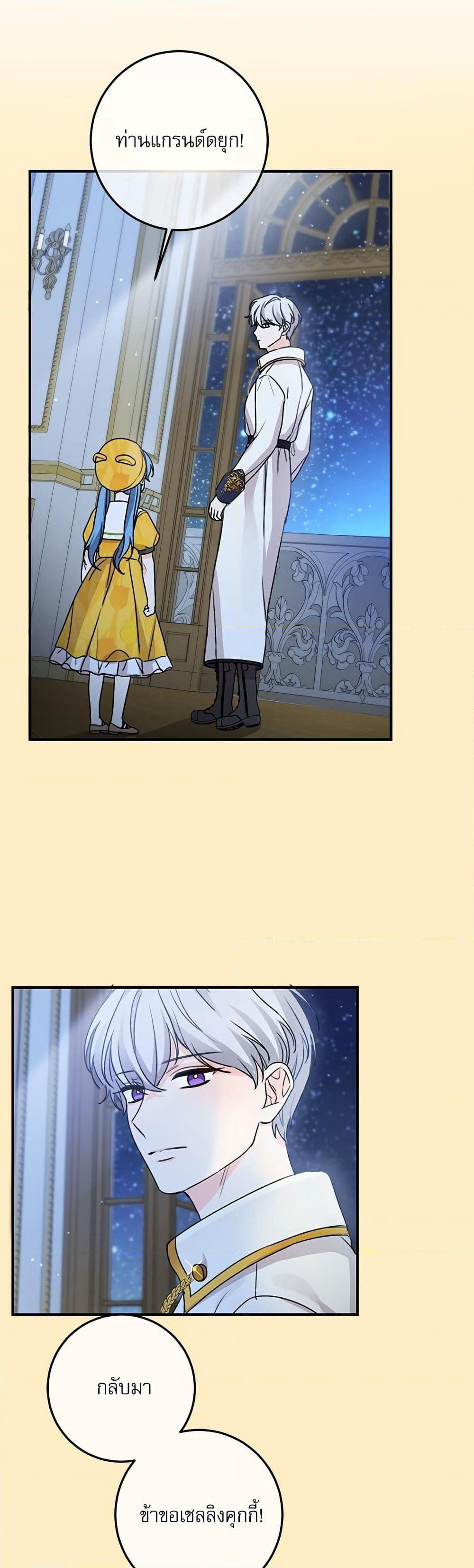 Saving the Villain Who was Abandoned by the Female Lead page 30
