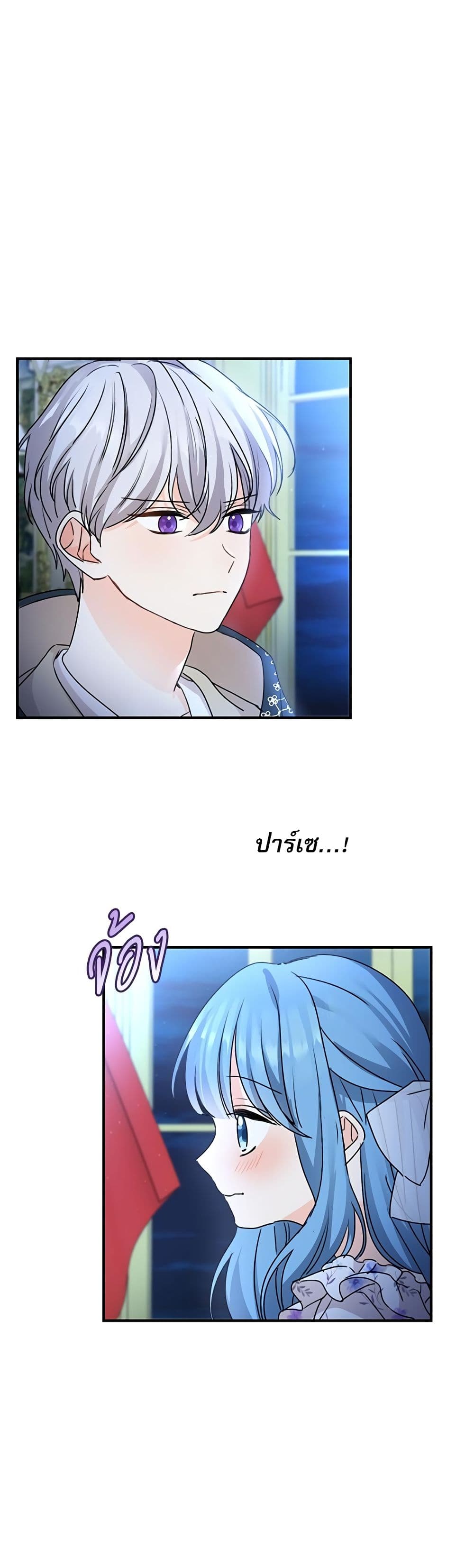Saving the Villain Who was Abandoned by the Female Lead page 32