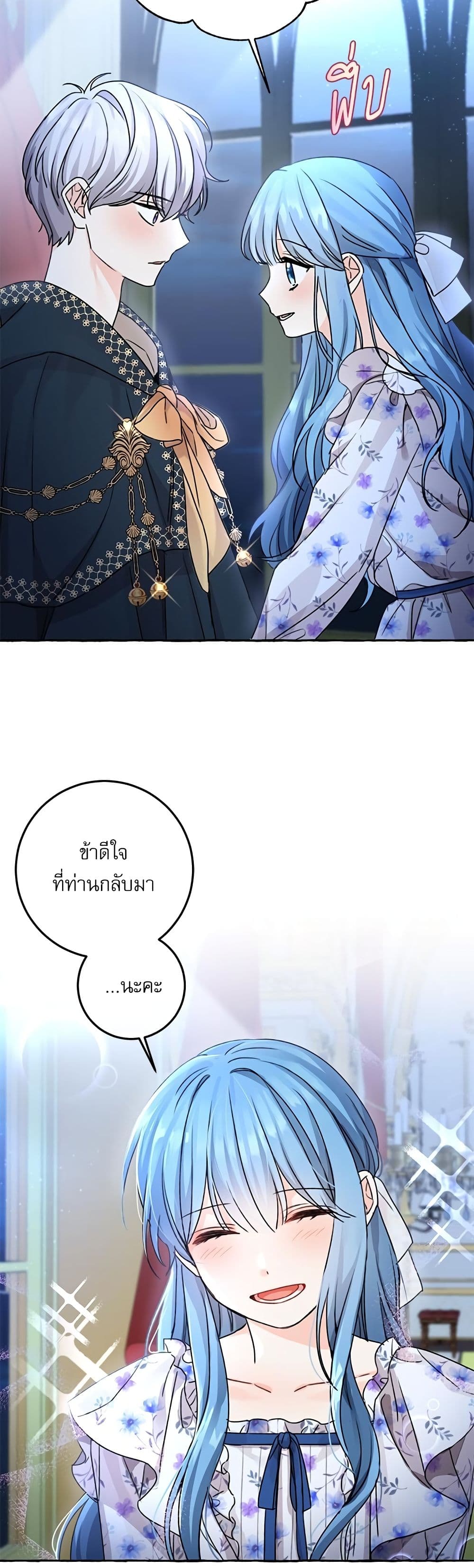 Saving the Villain Who was Abandoned by the Female Lead page 35