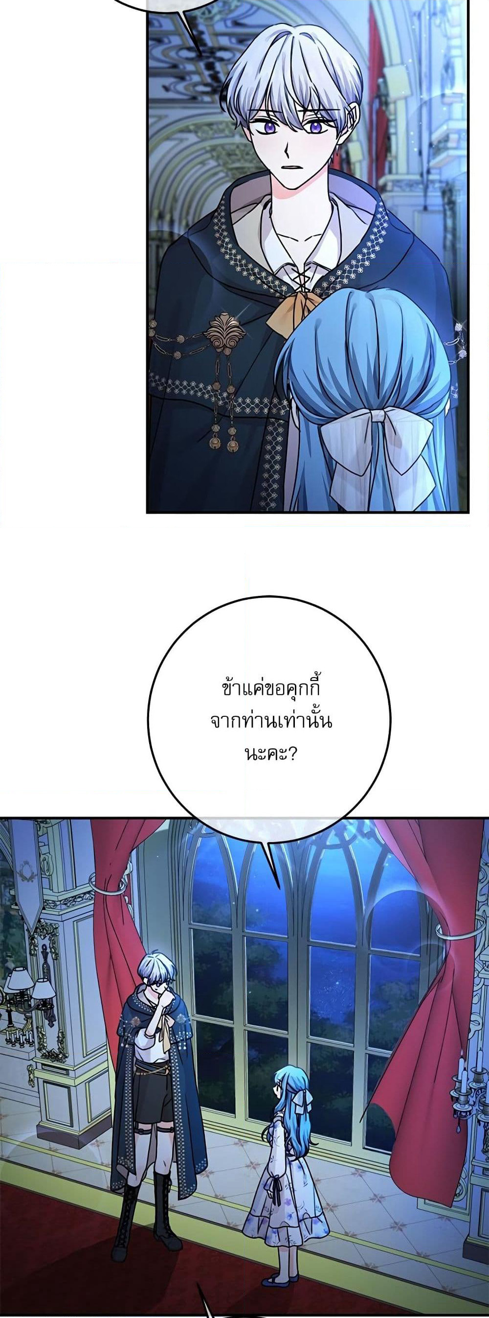 Saving the Villain Who was Abandoned by the Female Lead page 11