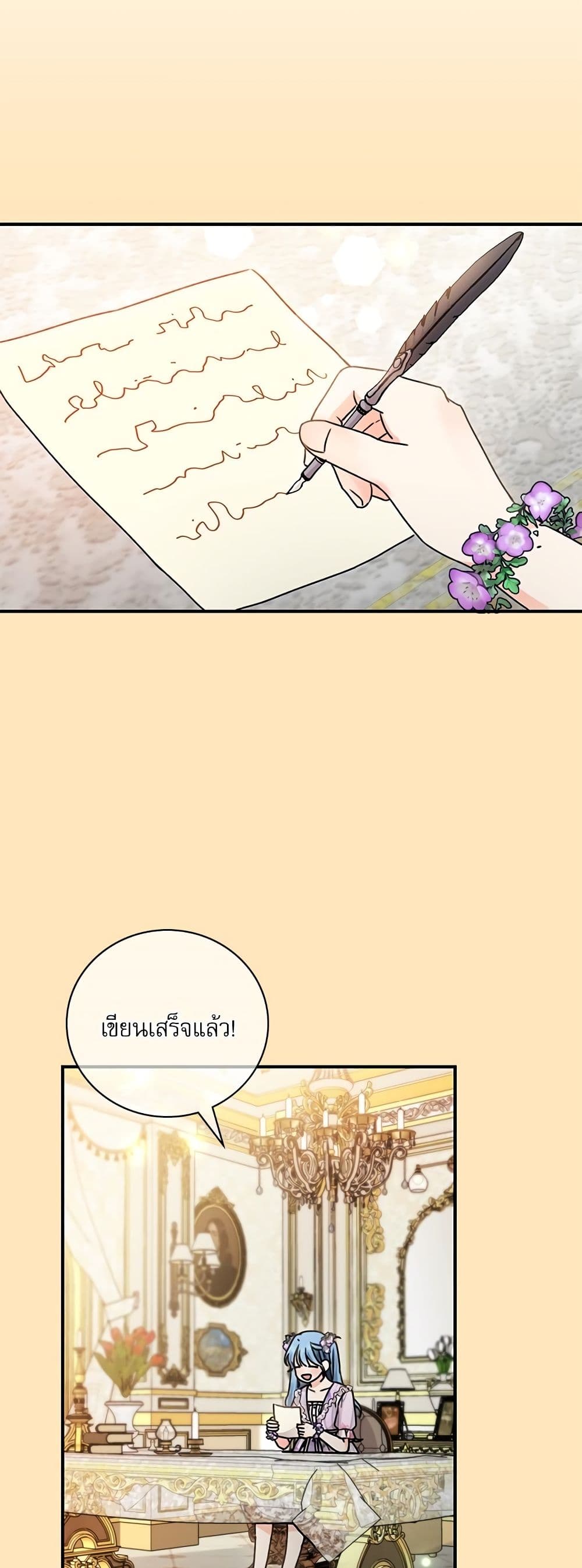 Saving the Villain Who was Abandoned by the Female Lead page 14