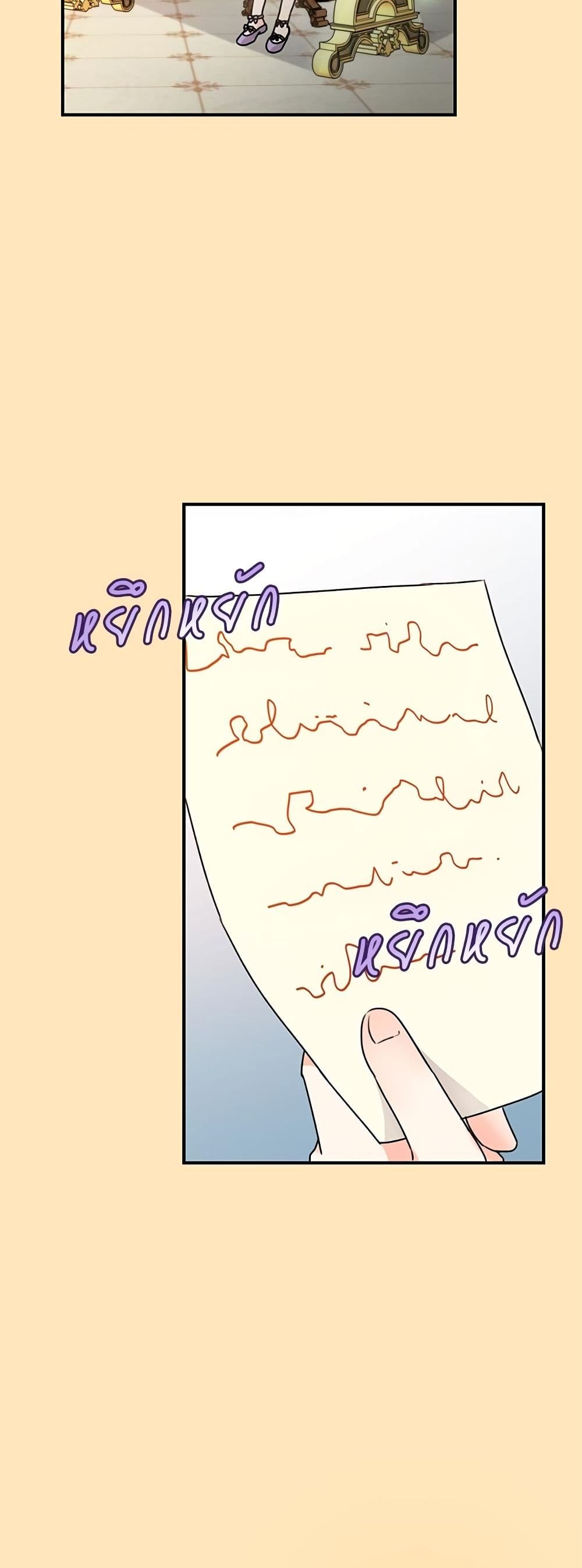 Saving the Villain Who was Abandoned by the Female Lead page 15