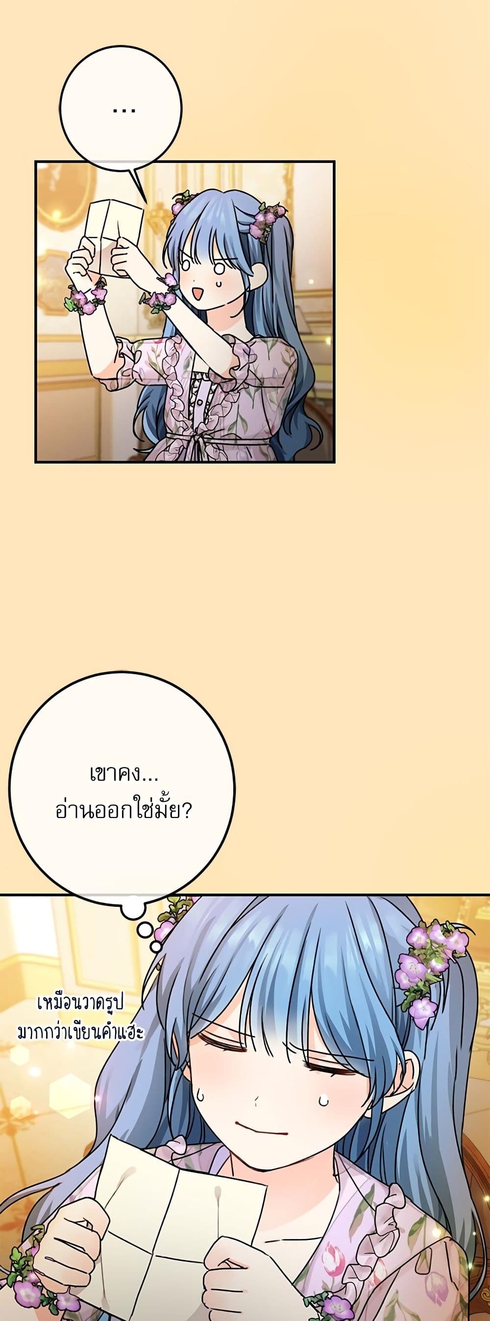 Saving the Villain Who was Abandoned by the Female Lead page 16