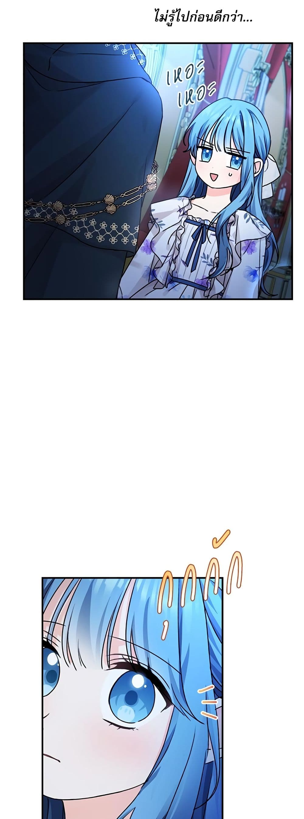 Saving the Villain Who was Abandoned by the Female Lead page 24