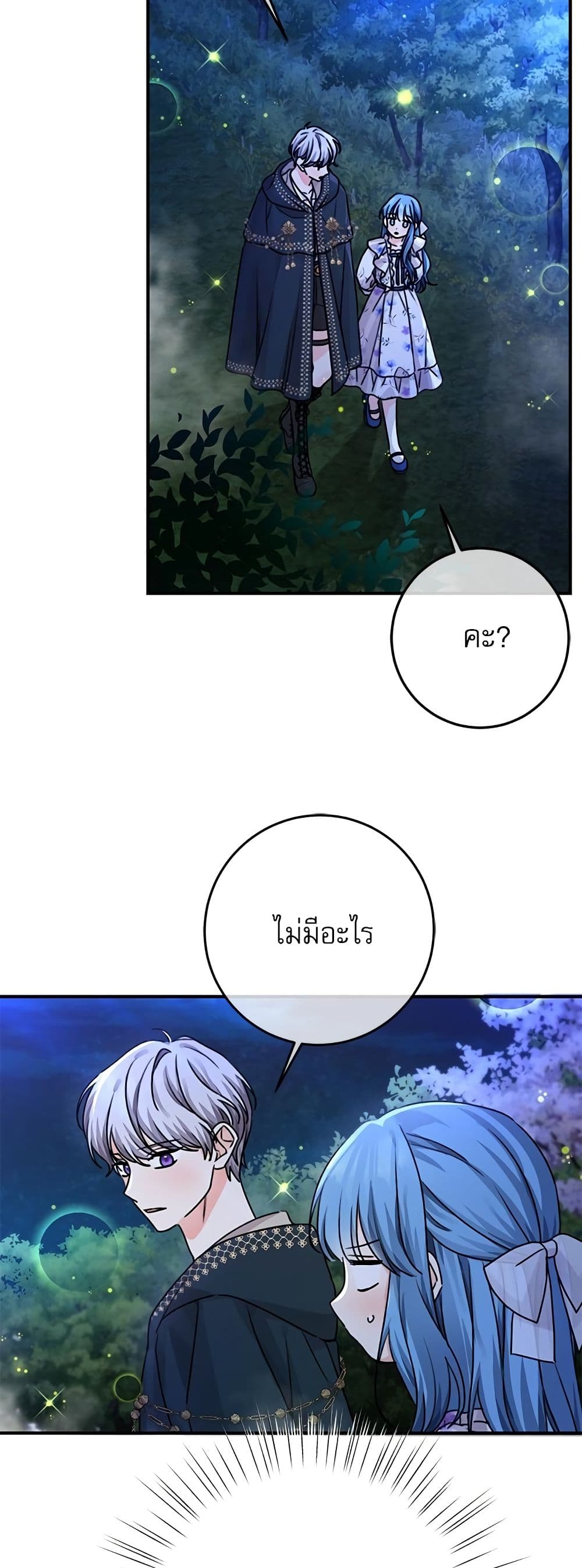Saving the Villain Who was Abandoned by the Female Lead page 31