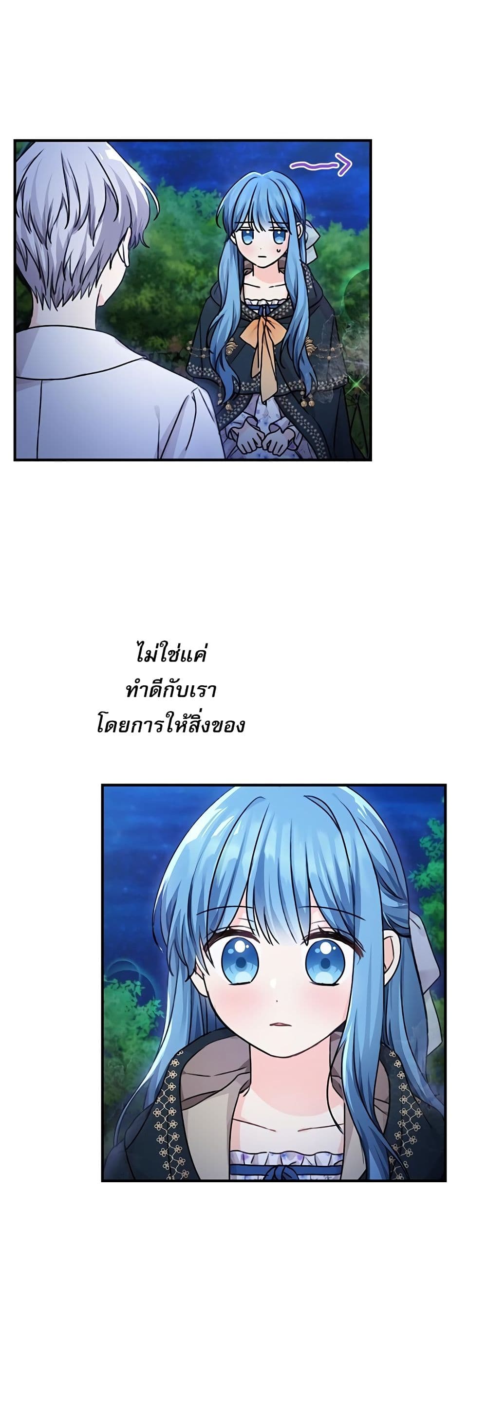 Saving the Villain Who was Abandoned by the Female Lead page 13