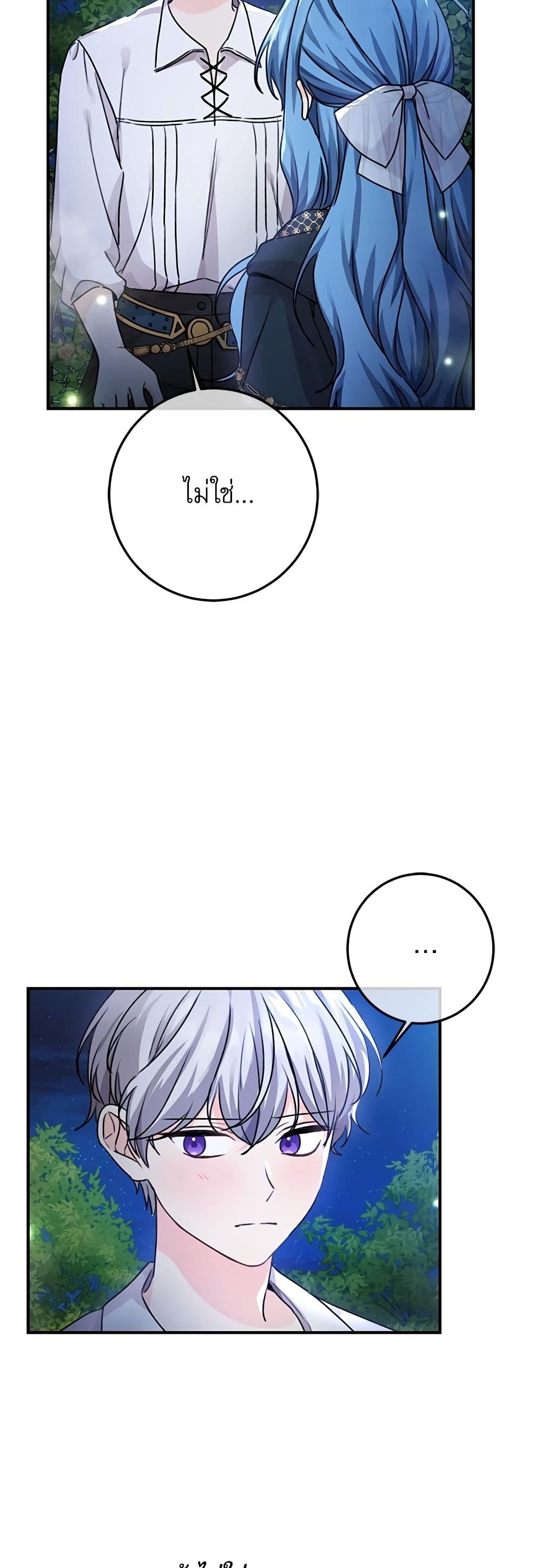 Saving the Villain Who was Abandoned by the Female Lead page 23