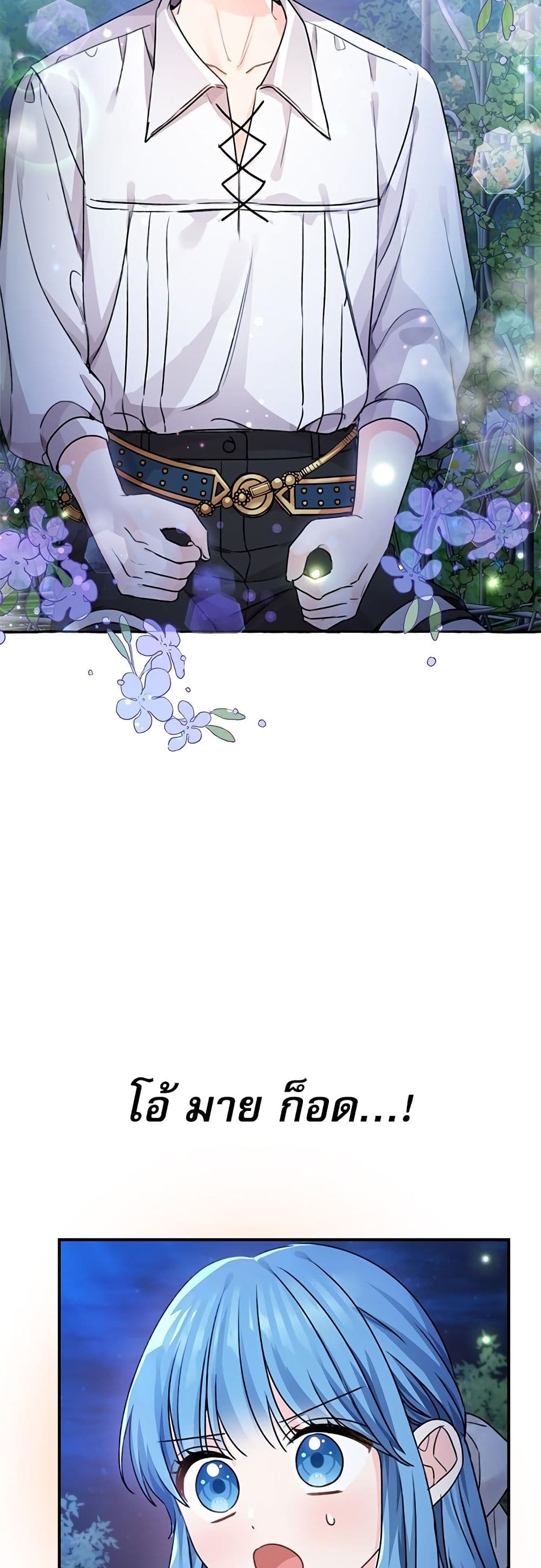 Saving the Villain Who was Abandoned by the Female Lead page 25