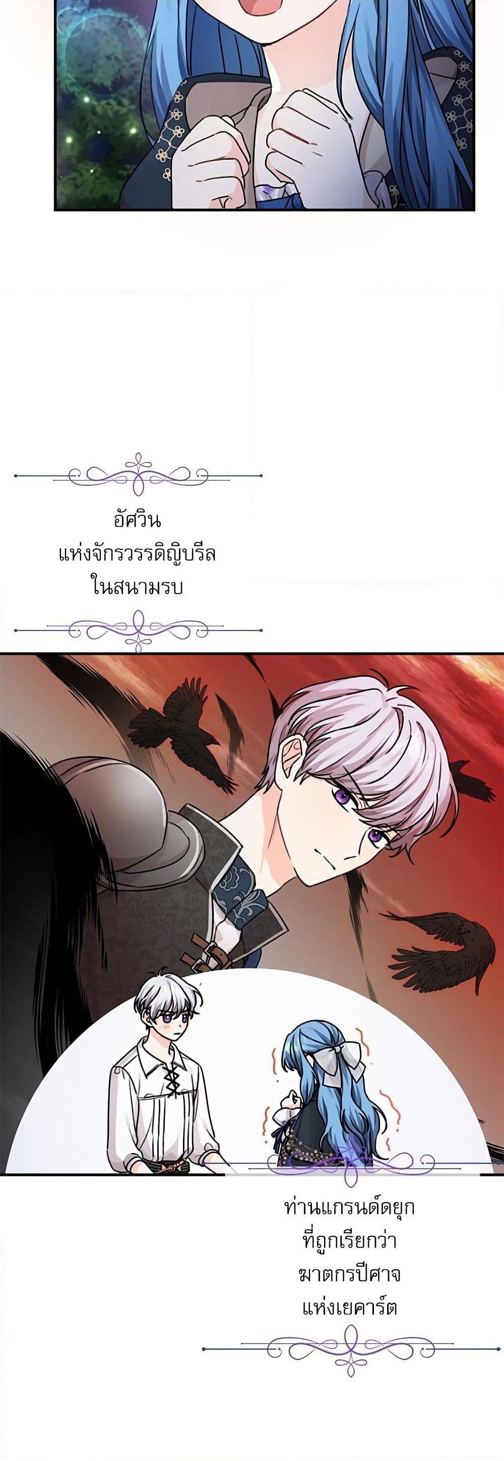 Saving the Villain Who was Abandoned by the Female Lead page 26