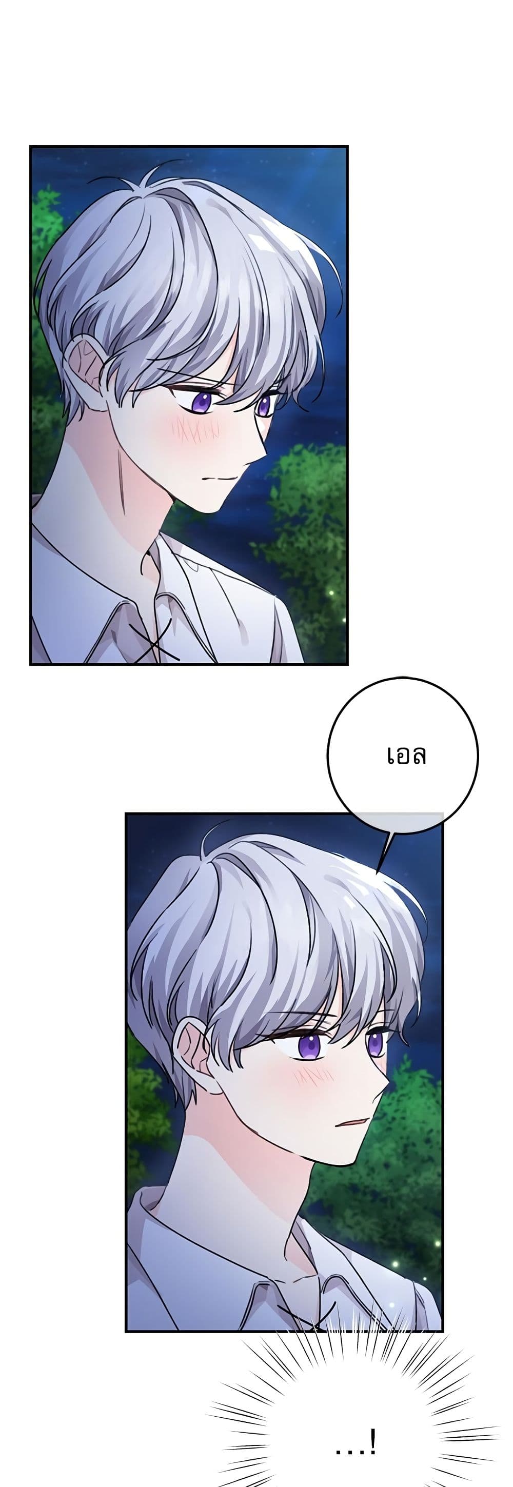 Saving the Villain Who was Abandoned by the Female Lead page 29
