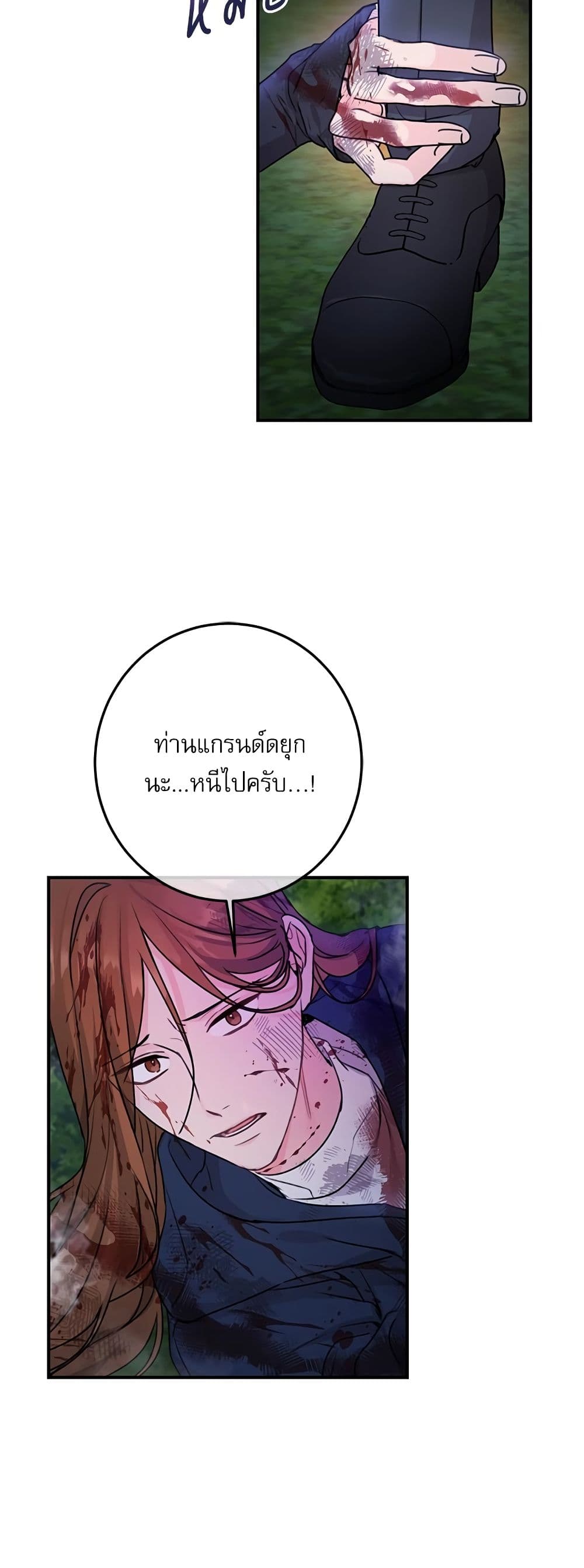 Saving the Villain Who was Abandoned by the Female Lead page 10