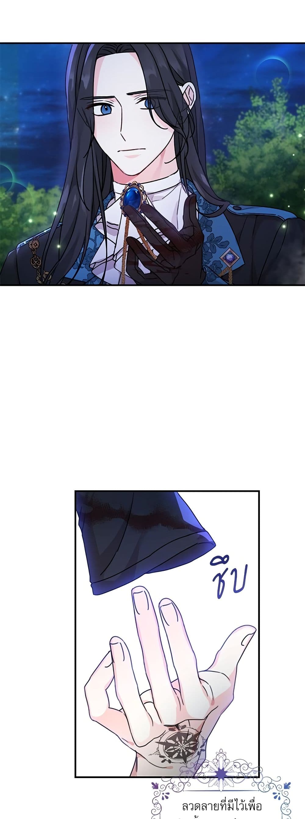 Saving the Villain Who was Abandoned by the Female Lead page 18