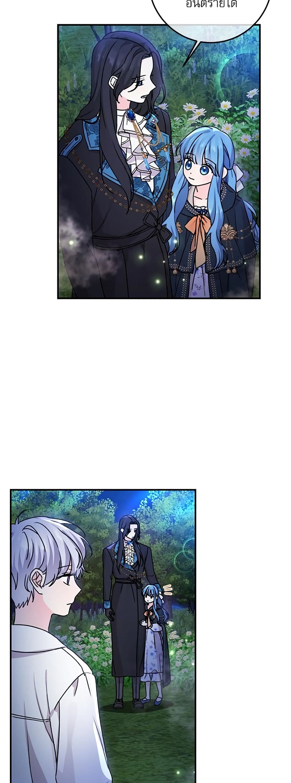 Saving the Villain Who was Abandoned by the Female Lead page 21