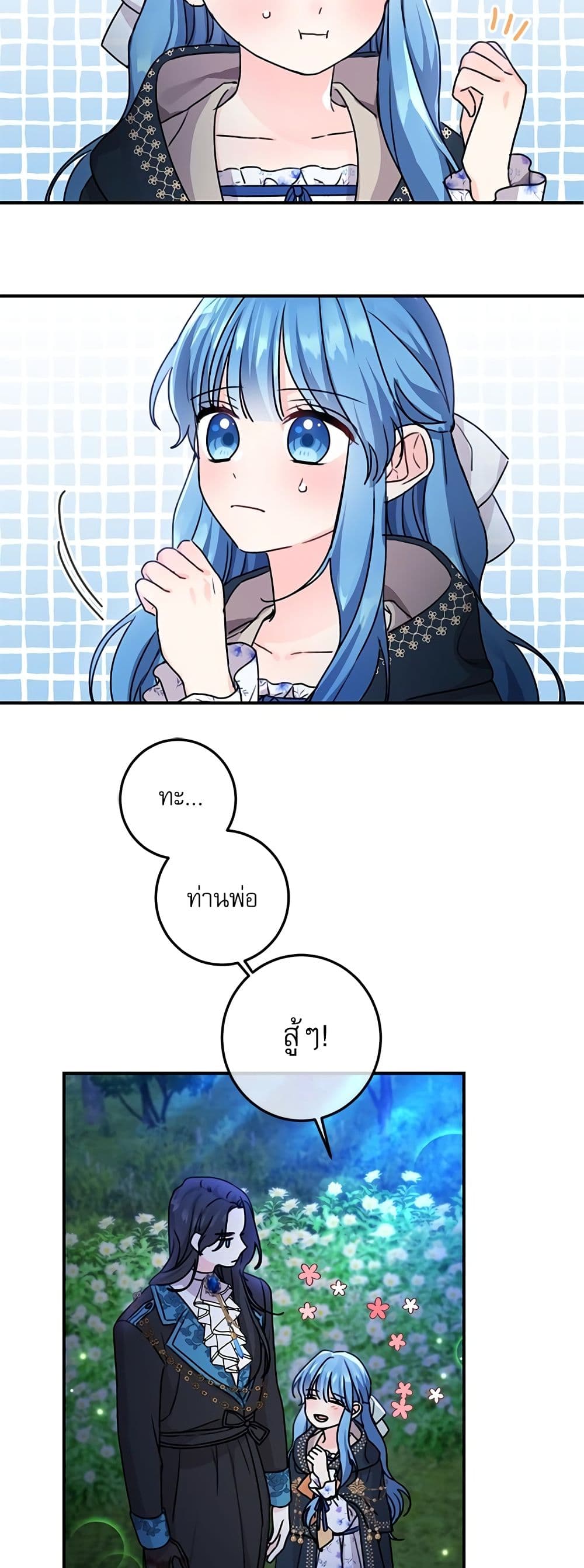 Saving the Villain Who was Abandoned by the Female Lead page 26