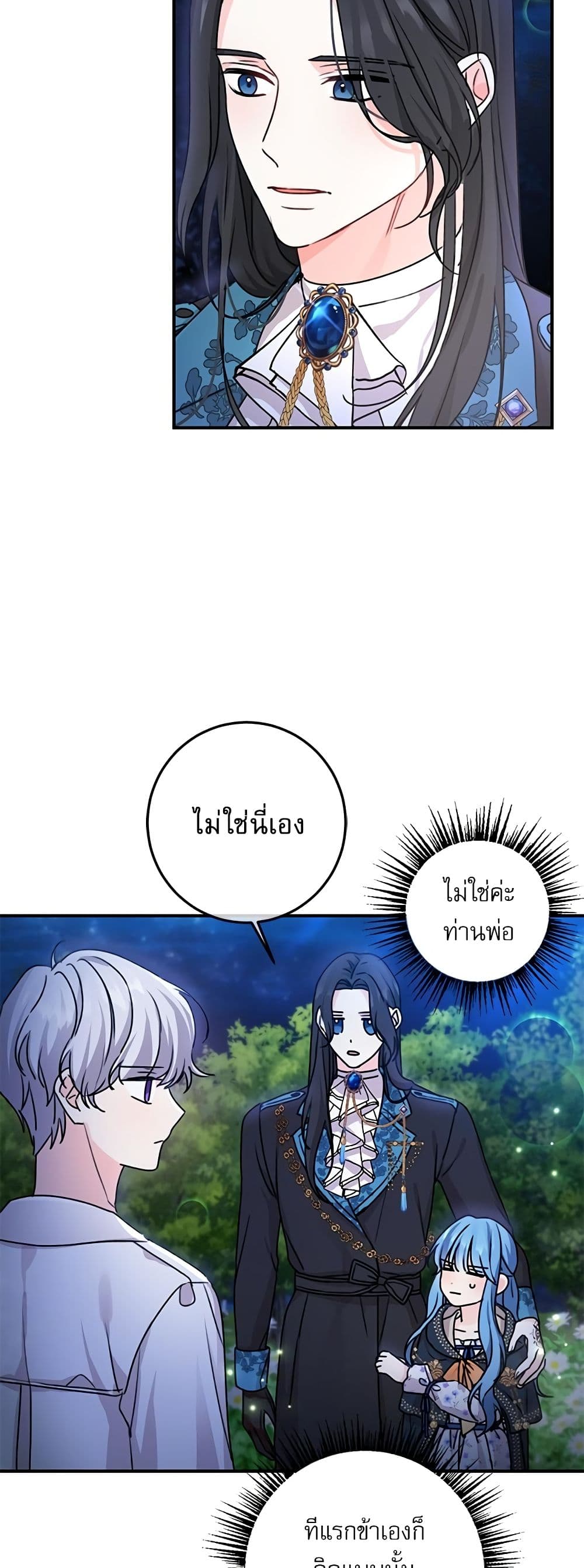 Saving the Villain Who was Abandoned by the Female Lead page 29