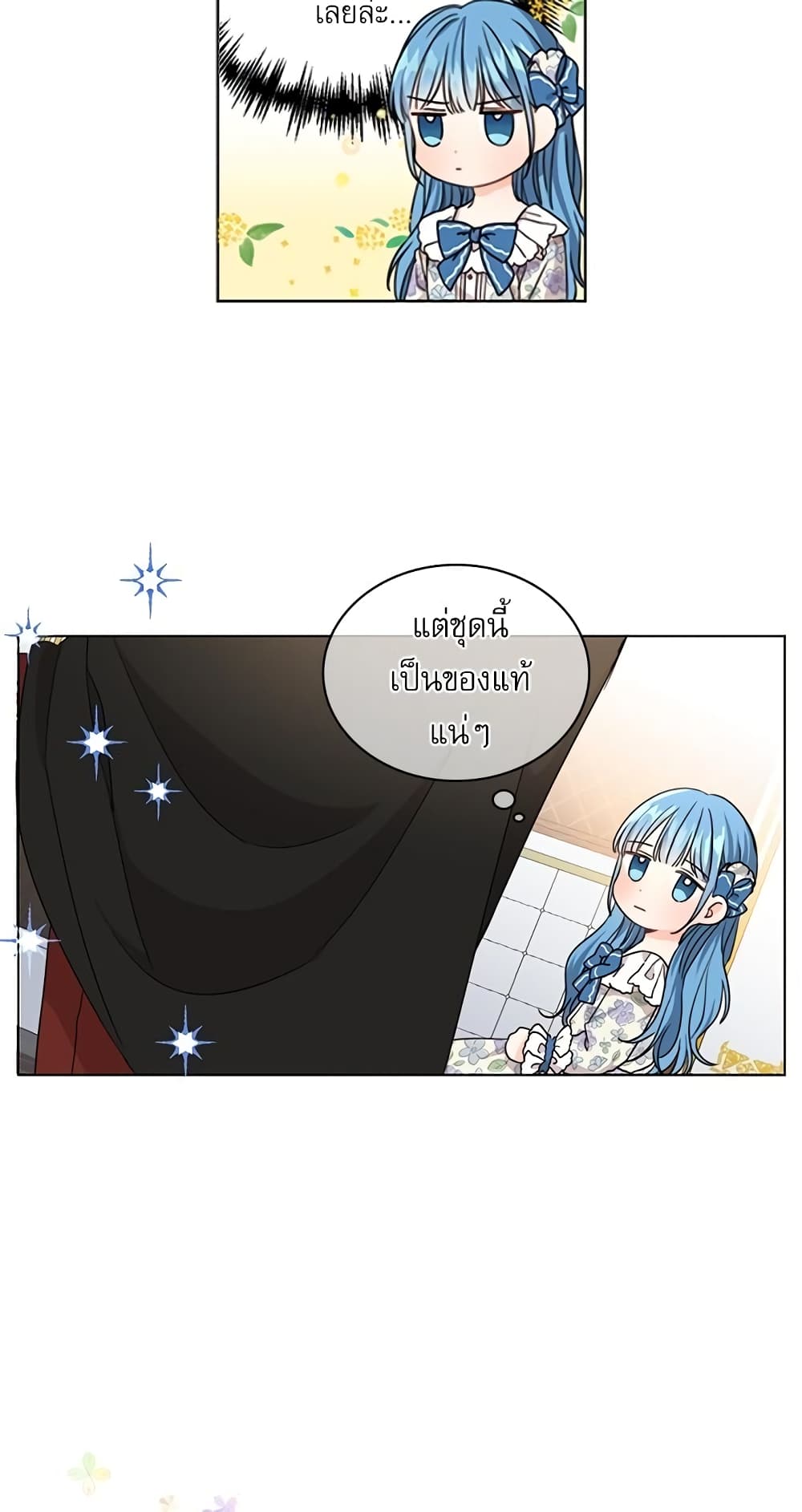 Saving the Villain Who was Abandoned by the Female Lead page 6