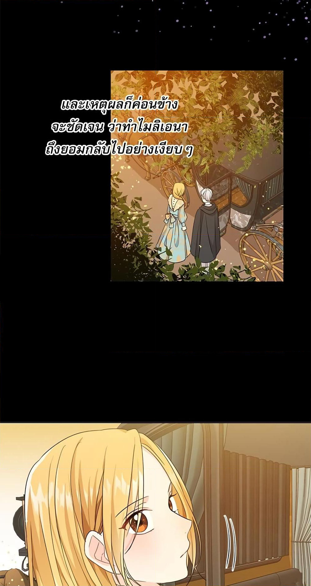 Saving the Villain Who was Abandoned by the Female Lead page 18