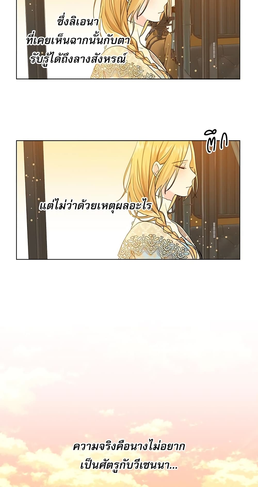 Saving the Villain Who was Abandoned by the Female Lead page 20