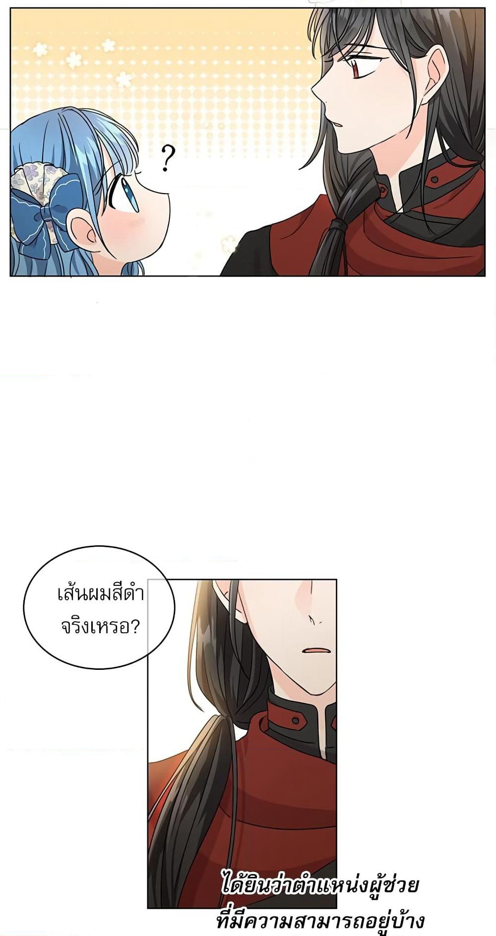 Saving the Villain Who was Abandoned by the Female Lead page 30
