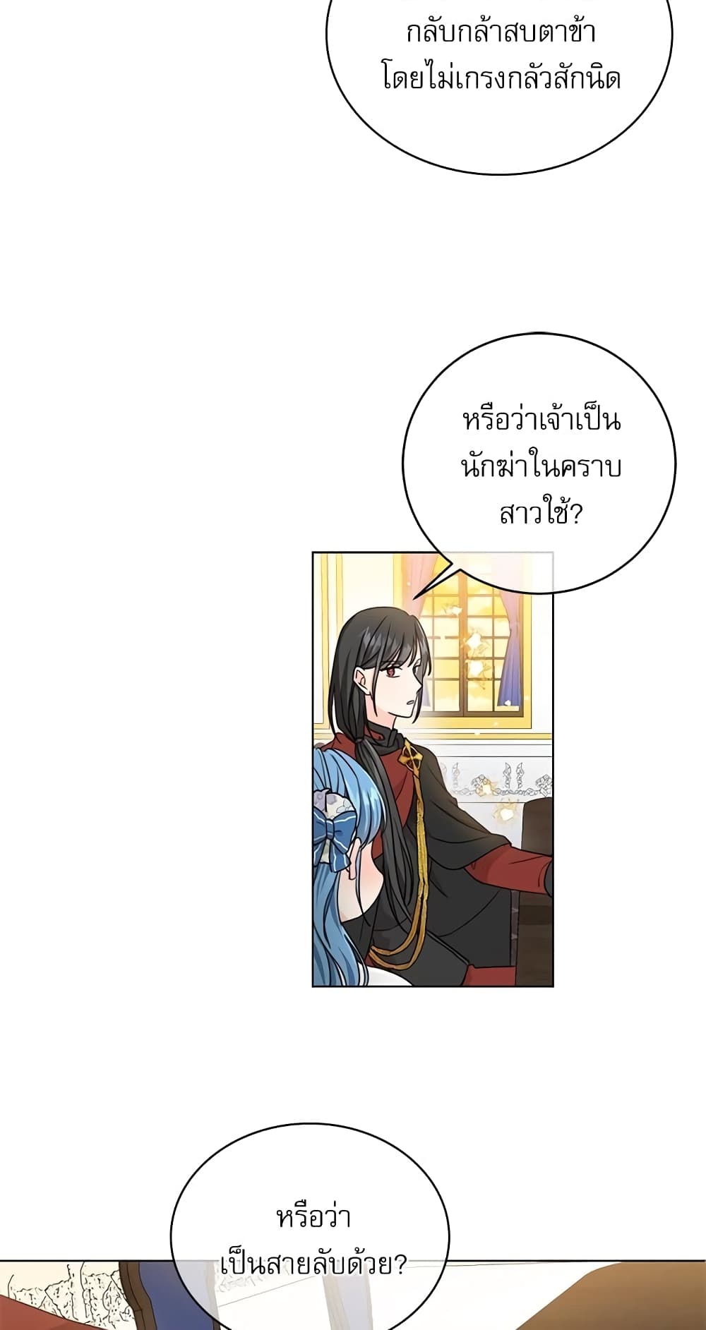 Saving the Villain Who was Abandoned by the Female Lead page 34