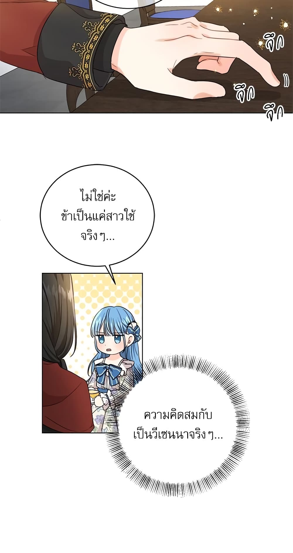 Saving the Villain Who was Abandoned by the Female Lead page 35