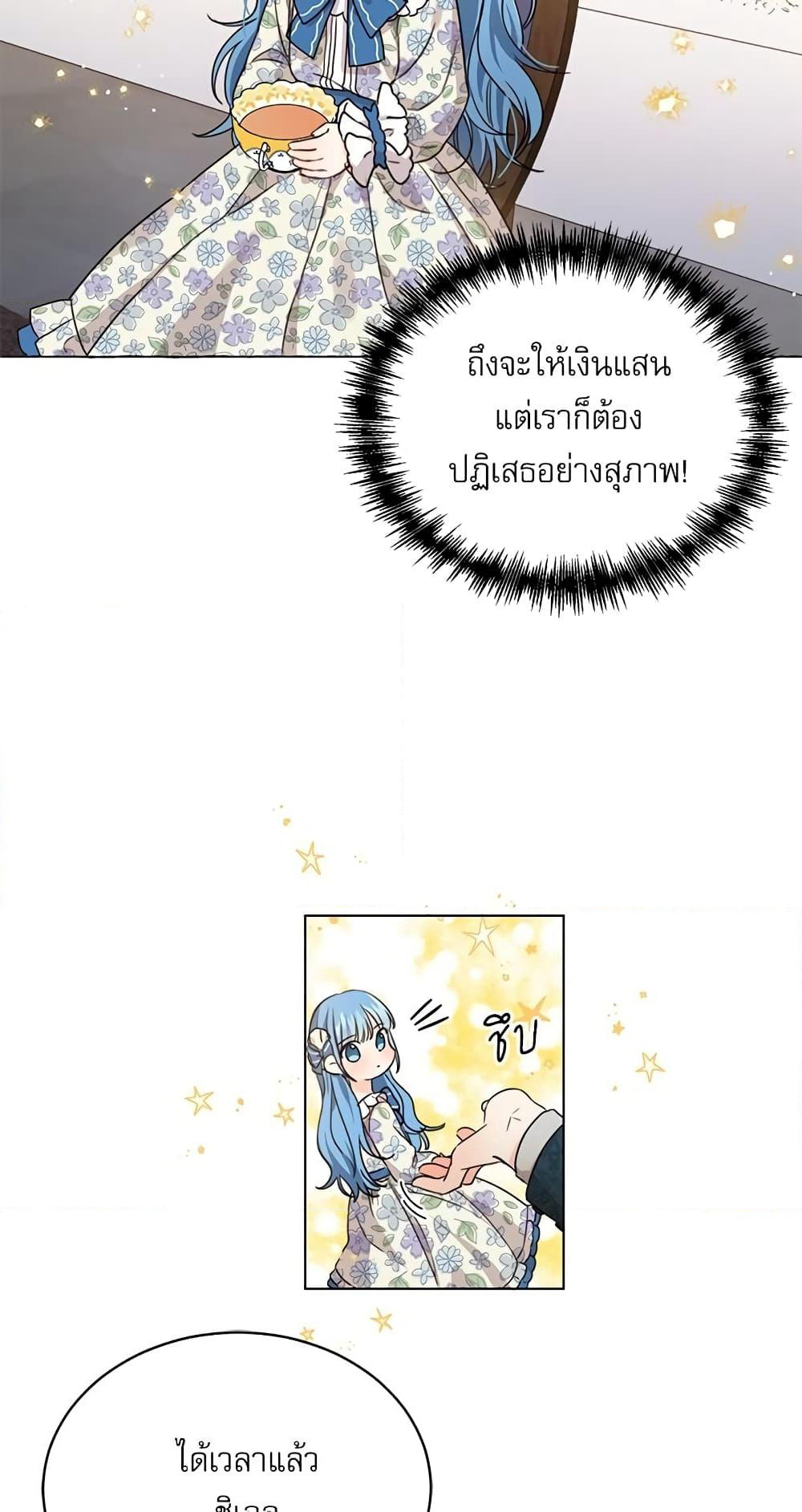 Saving the Villain Who was Abandoned by the Female Lead page 39