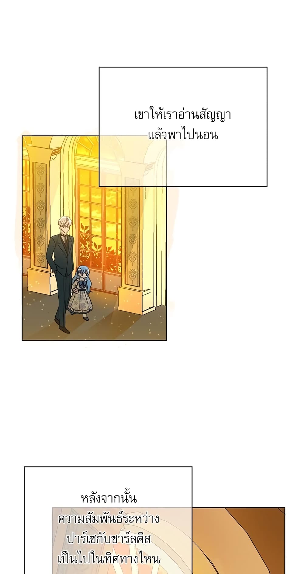 Saving the Villain Who was Abandoned by the Female Lead page 41