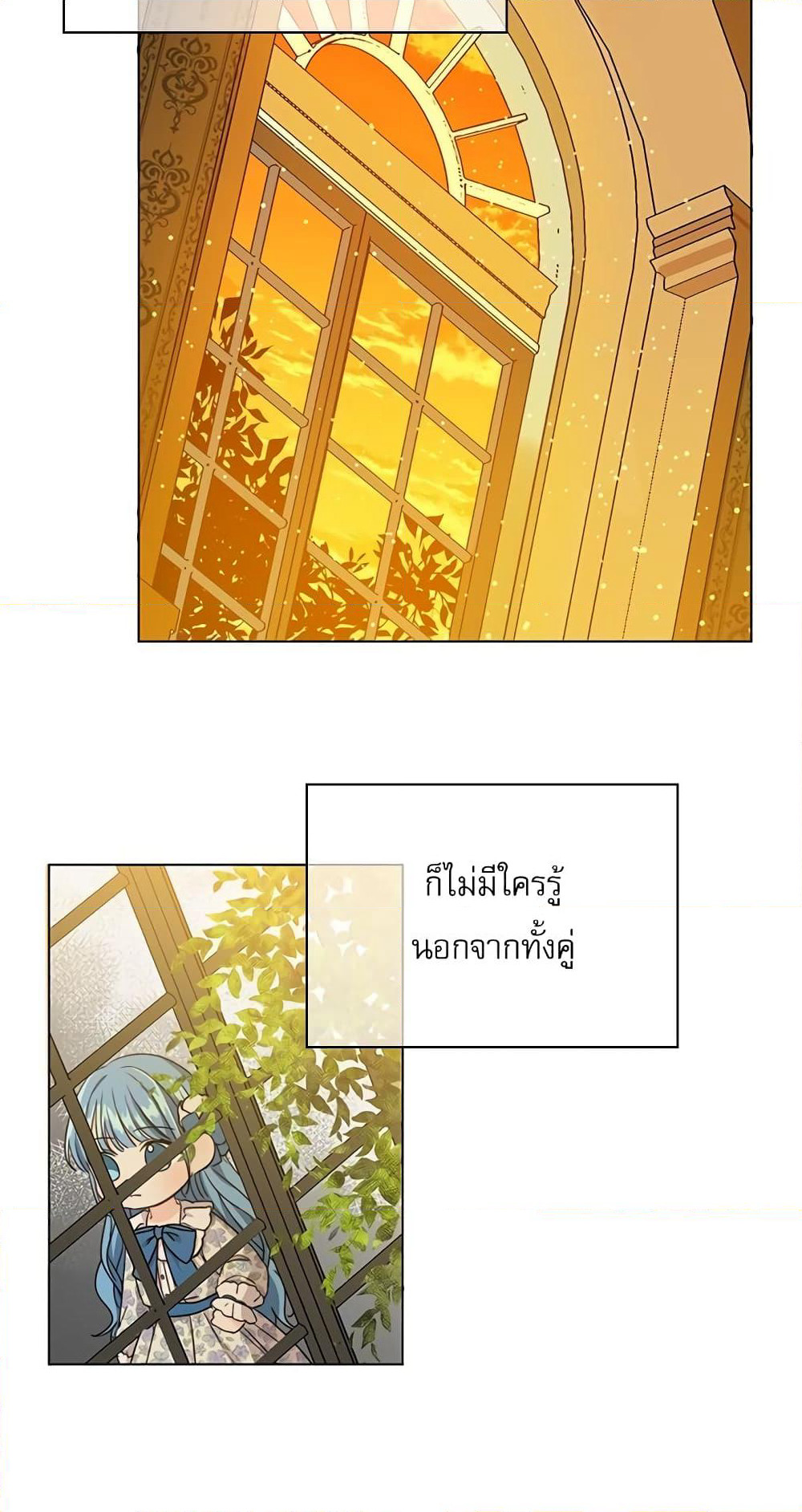 Saving the Villain Who was Abandoned by the Female Lead page 42