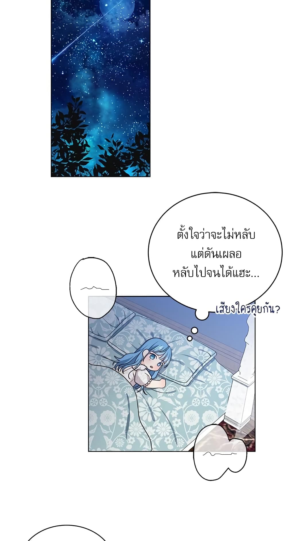 Saving the Villain Who was Abandoned by the Female Lead page 44