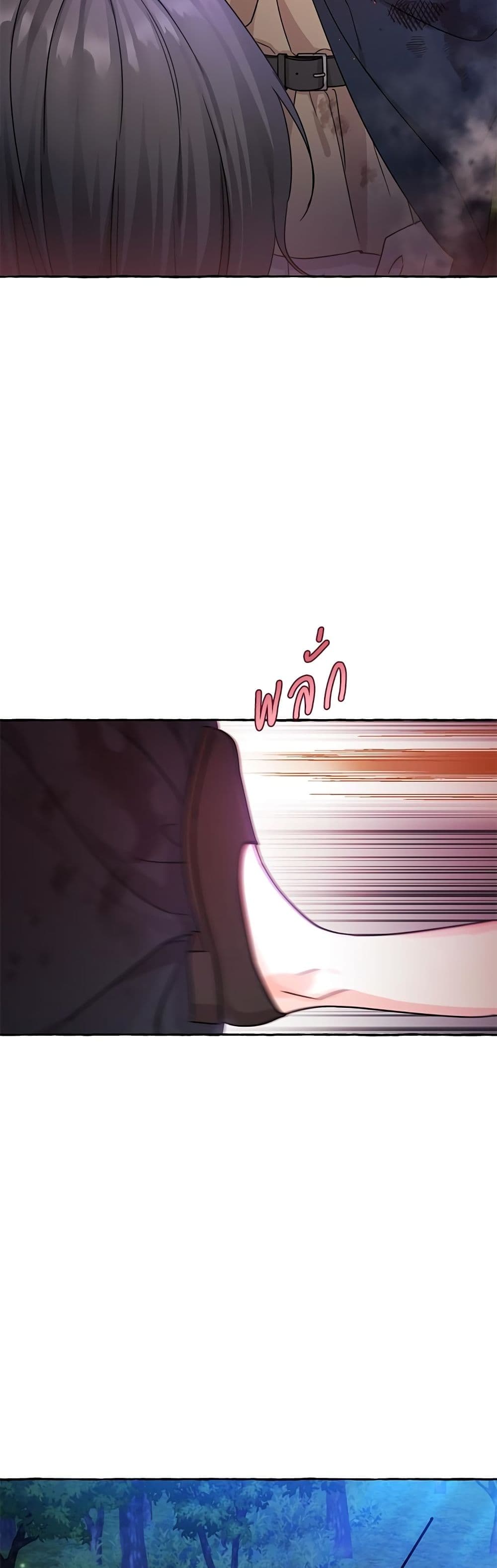 Saving the Villain Who was Abandoned by the Female Lead page 5