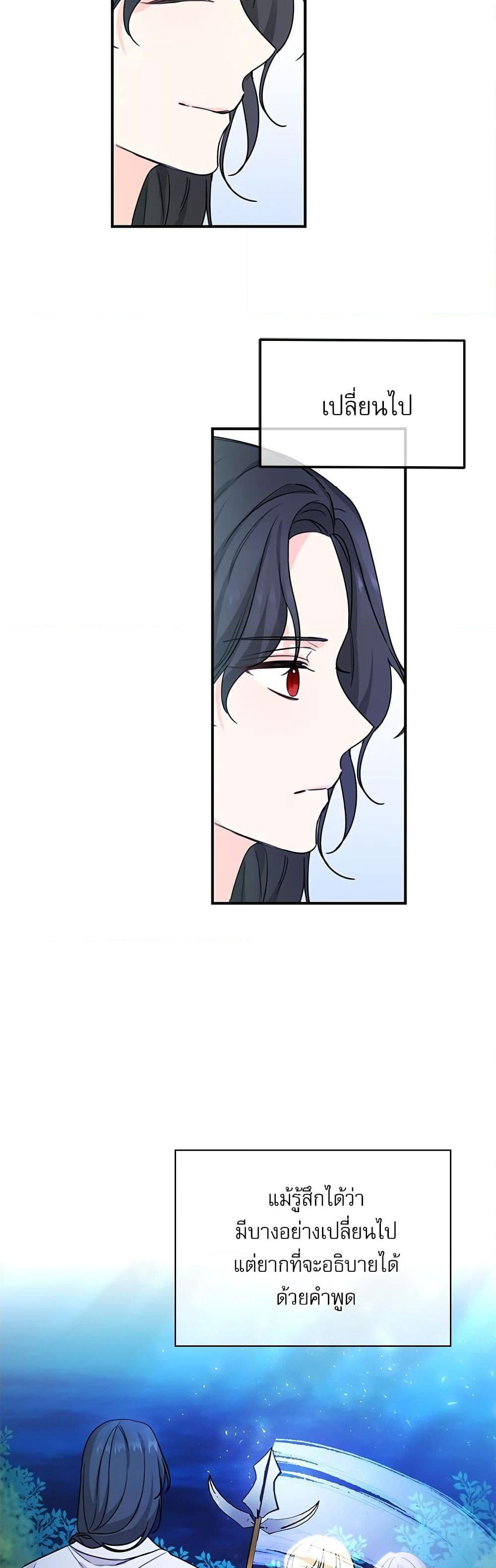 Saving the Villain Who was Abandoned by the Female Lead page 11