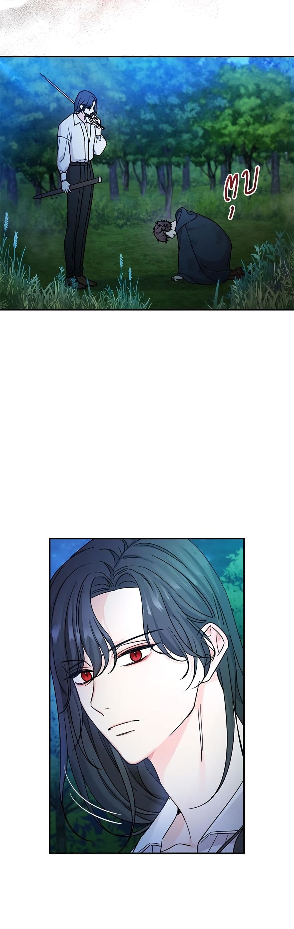 Saving the Villain Who was Abandoned by the Female Lead page 16