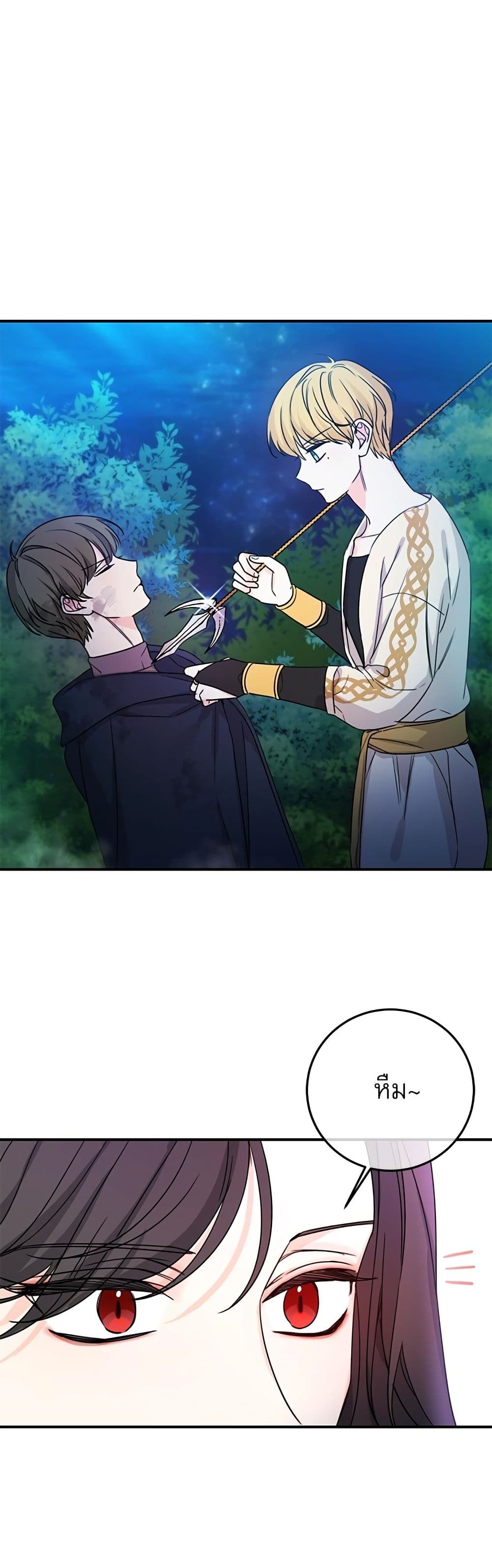 Saving the Villain Who was Abandoned by the Female Lead page 17
