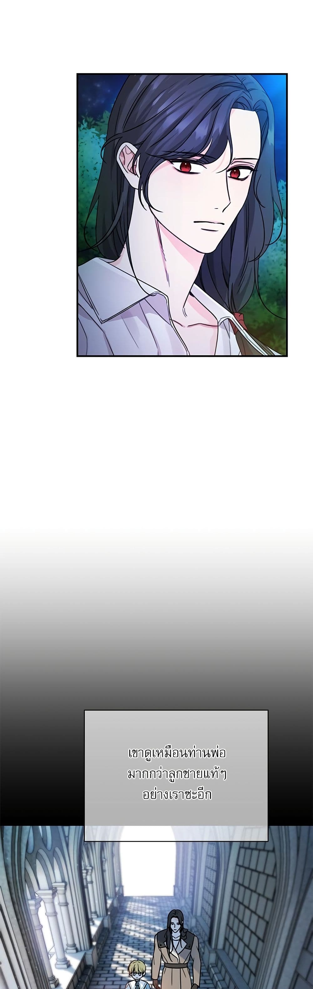 Saving the Villain Who was Abandoned by the Female Lead page 20