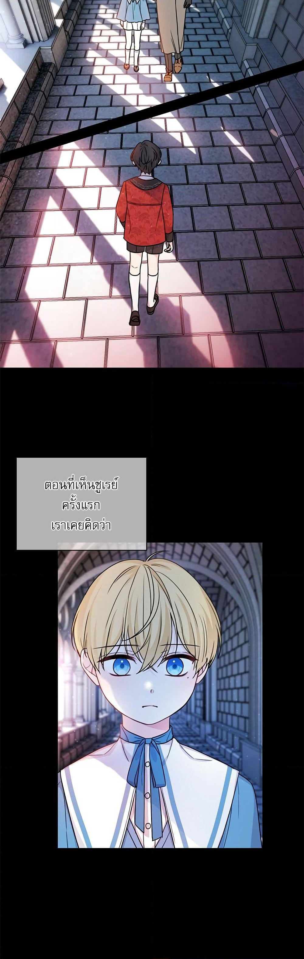Saving the Villain Who was Abandoned by the Female Lead page 21