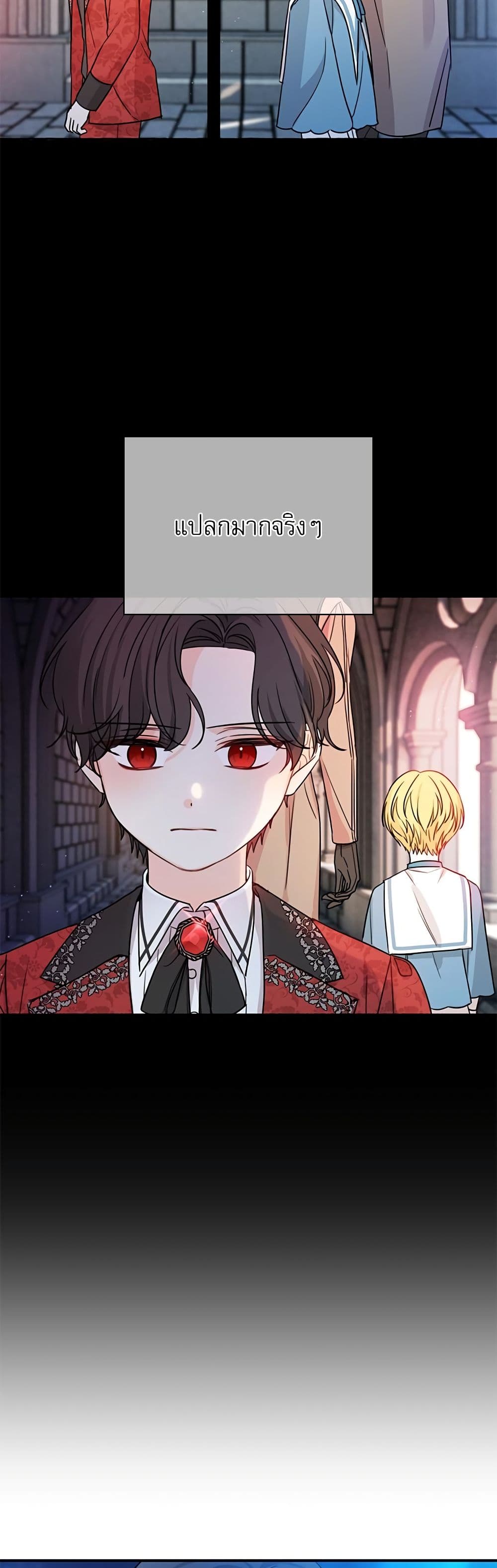 Saving the Villain Who was Abandoned by the Female Lead page 23