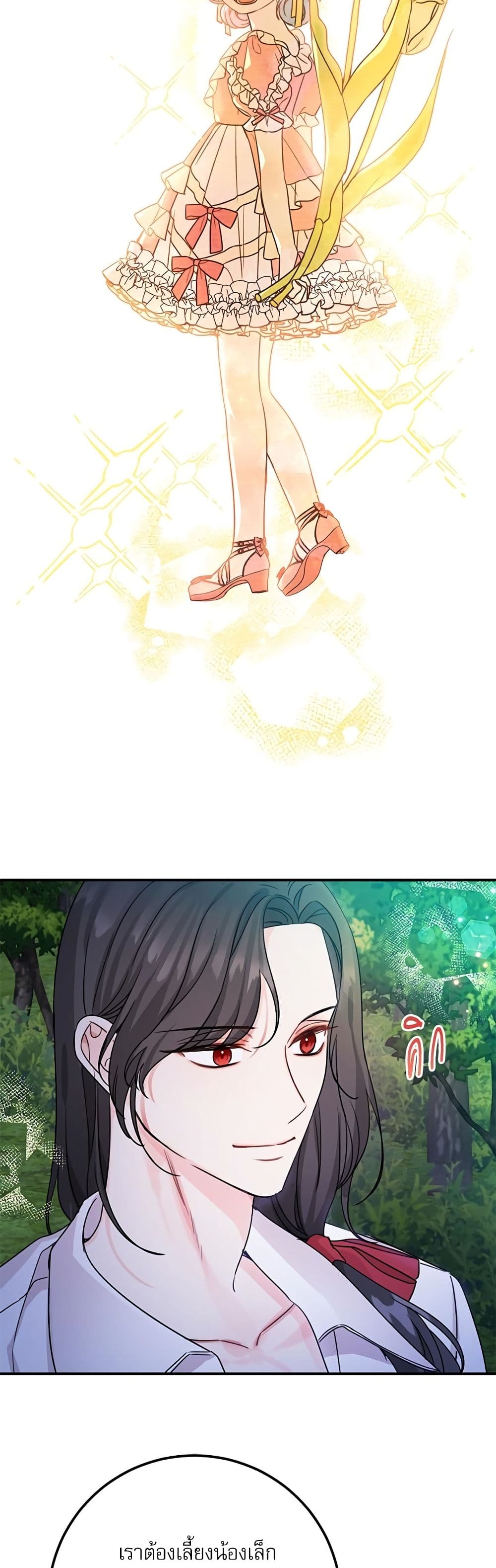 Saving the Villain Who was Abandoned by the Female Lead page 29